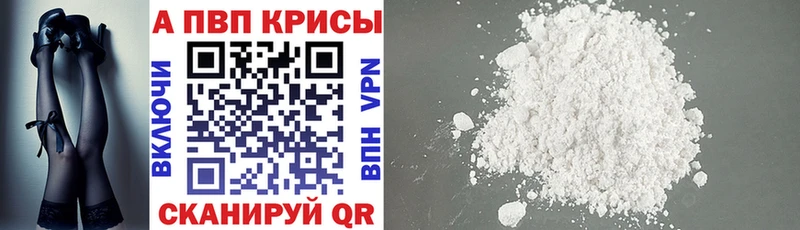 A-PVP мука  Купить  Бирск 
