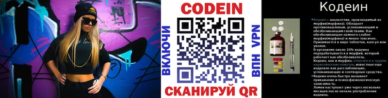 Купить где  Бирск  Кодеиновый сироп Lean Purple Drank 