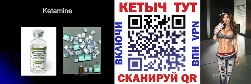 Купить  Бирск  Кетамин VHQ 