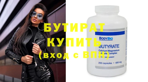 наркотики Бородино