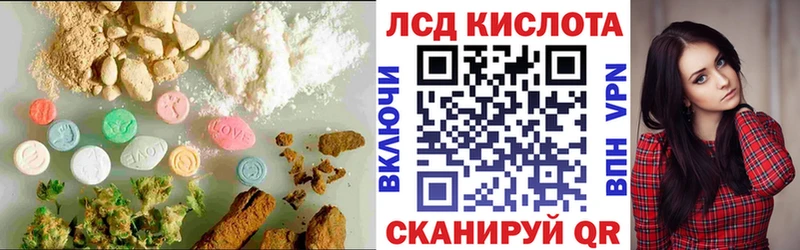 Лсд 25 экстази кислота  Купить  Бирск 