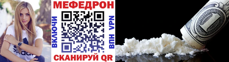 Купить закладки  Бирск  Мефедрон мука 